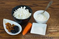Фото приготовления рецепта: Салат с творогом, морковью и сухофруктами - шаг №1