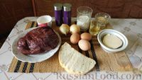 Фото приготовления рецепта: Паштет из печени со сметаной - шаг №1