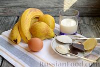 Фото приготовления рецепта: Крем-пудинг с грушами и бананами - шаг №1
