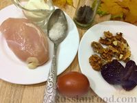 Фото приготовления рецепта: Салат из курицы с грецкими орехами - шаг №1