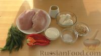 Фото приготовления рецепта: Трубочки из куриного филе с сырным кремом - шаг №1