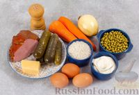 Фото приготовления рецепта: Слоёный салат с ветчиной, морковью, рисом и маринованными огурцами - шаг №1