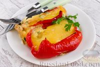 Фото к рецепту: Перец, запечённый с омлетом и сыром