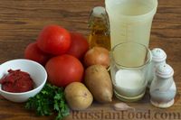 Фото приготовления рецепта: Томатный крем-суп - шаг №1