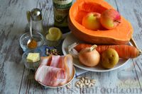 Фото приготовления рецепта: Тыквенный суп-пюре с яблоками и беконом - шаг №1