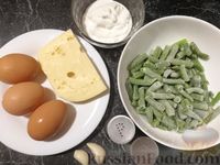Фото приготовления рецепта: Салат из стручковой фасоли с сыром и яйцами - шаг №1