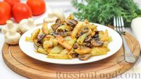 Фото к рецепту: Жареная картошка с грибами и луком