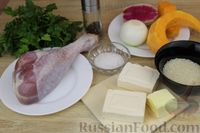 Фото приготовления рецепта: Сырный суп с индейкой, тыквой и редькой - шаг №1