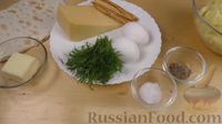Фото приготовления рецепта: Отрывной пирог из лаваша с картофелем и сыром - шаг №2