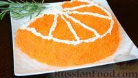 Фото к рецепту: Слоёный салат "Долька апельсина" с курицей и морковью