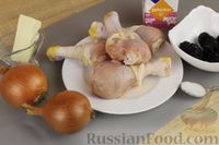 Фото приготовления рецепта: Курица в сливках с черносливом - шаг №1