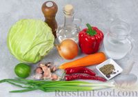 Фото приготовления рецепта: Острая маринованная капуста с овощами и лаймом - шаг №1