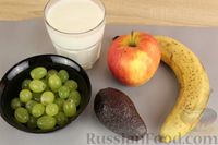 Фото приготовления рецепта: Смузи из авокадо, банана, яблока и винограда - шаг №1