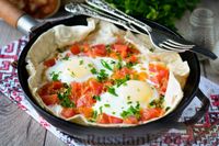 Фото к рецепту: Яичница на лаваше, с сыром и помидорами