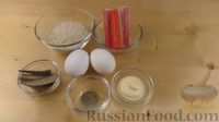 Фото приготовления рецепта: Рисовые шарики со шпротами, яйцами и крабовыми палочками - шаг №1