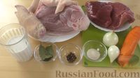 Фото приготовления рецепта: Слоёное заливное из свинины и говядины, со сливками - шаг №1