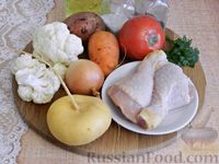 Фото приготовления рецепта: Куриный суп с цветной капустой, репой и помидором - шаг №1