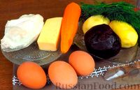 Фото приготовления рецепта: Разноцветные закусочные шарики из овощей, курицы, яиц и сыра - шаг №1