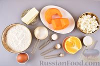 Фото приготовления рецепта: Творожное печенье с тыквой и апельсином - шаг №1