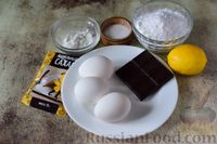 Фото приготовления рецепта: Безе с шоколадом - шаг №1