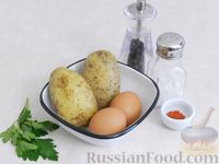 Фото приготовления рецепта: Яичница в картофеле - шаг №1