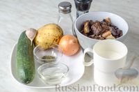 Фото приготовления рецепта: Сливочный суп с лесными грибами и цукини - шаг №1