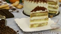 Фото приготовления рецепта: Бисквитный торт "Тирамису" - шаг №39