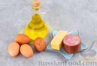 Фото приготовления рецепта: Яичные конвертики с сыром и ветчиной - шаг №1