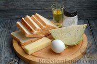 Фото приготовления рецепта: Сэндвичи с капустой, варёным яйцом и сыром - шаг №1