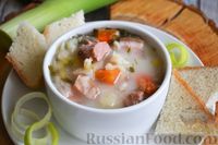 Фото к рецепту: Бюнднерский перловый суп с говядиной и копчёным мясом