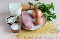 Фото приготовления рецепта: Куриный суп с лапшой и йогуртом - шаг №1