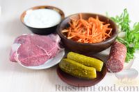 Фото приготовления рецепта: Мясной салат с морковью по-корейски и маринованными огурцами - шаг №1