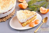 Фото к рецепту: Пирог с творожной начинкой, мандаринами и меренгой