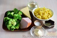 Фото приготовления рецепта: Паста с брокколи, ветчиной и сыром - шаг №1