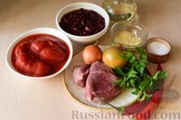 Фото приготовления рецепта: Острый томатный суп с фасолью - шаг №1