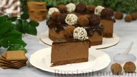 Фото приготовления рецепта: Шоколадный чизкейк "Трюфель" без выпечки - шаг №32