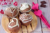 Фото к рецепту: Шоколадные кексы "Сердечки" (на кефире)