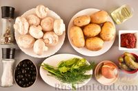 Фото приготовления рецепта: Солянка с грибами и картошкой - шаг №1