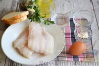 Фото приготовления рецепта: Рыбные котлеты, запечённые в духовке, с йогуртовым соусом - шаг №1