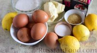 Фото приготовления рецепта: Лимонный мусс со взбитыми сливками - шаг №1