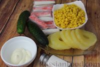 Фото приготовления рецепта: Салат крабовый с ананасами - шаг №1