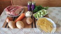Фото приготовления рецепта: Сырный суп с индейкой, овощами и макаронами - шаг №1