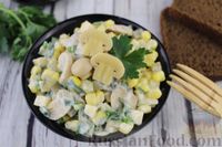 Фото к рецепту: Салат из маринованных шампиньонов, кукурузы, огурцов и сыра