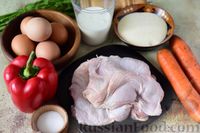 Фото приготовления рецепта: Запеканка из курицы, моркови и сладкого перца - шаг №1