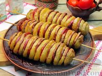 Фото к рецепту: Картофель спиралью, запечённый с колбасой, на шпажках