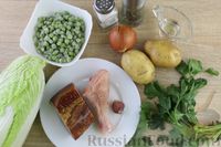 Фото приготовления рецепта: Суп с копчёной грудинкой, пекинской капустой и зелёным горошком - шаг №1