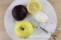 Фото приготовления рецепта: Салат из свеклы и яблок со сметаной - шаг №1