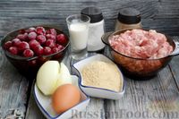 Фото приготовления рецепта: Запечённые мясные фрикадельки, тушенные в вишнёвом соусе - шаг №1