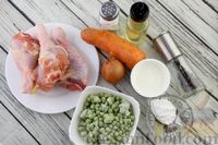 Фото приготовления рецепта: Куриные голени с зелёным горошком в сметанном соусе - шаг №1