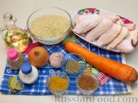 Фото приготовления рецепта: Куриные крылышки, запечённые с рисом - шаг №1